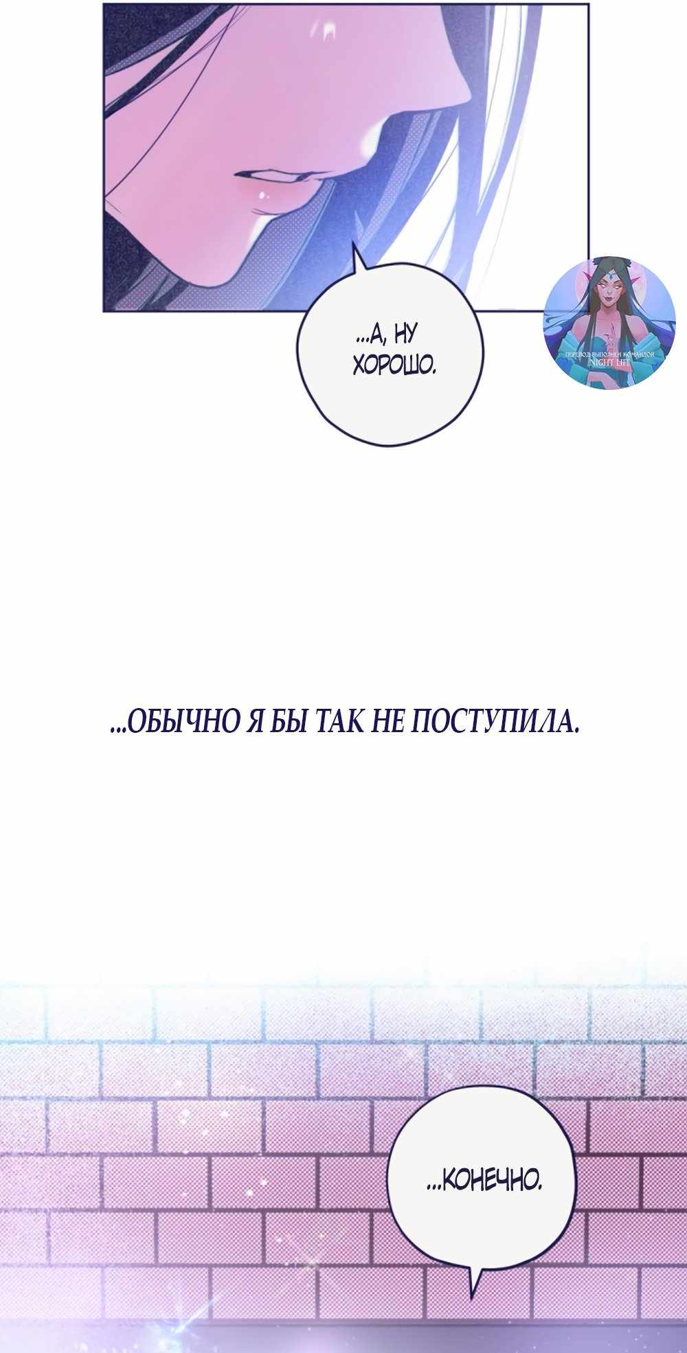 Страница 78 главы 2.00 - Четыре варианта на выбор