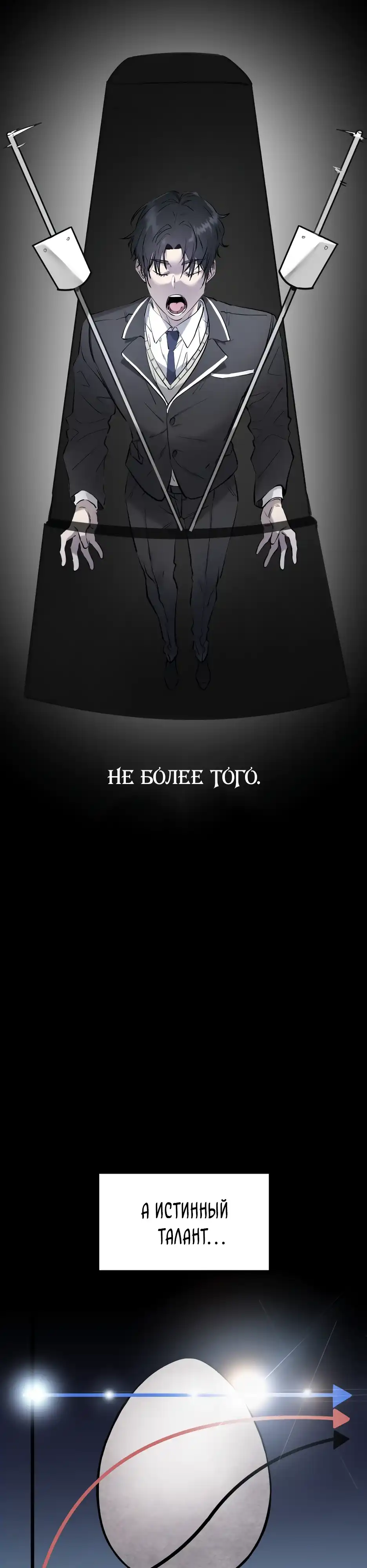 Страница 9 главы 1.00 - Дар