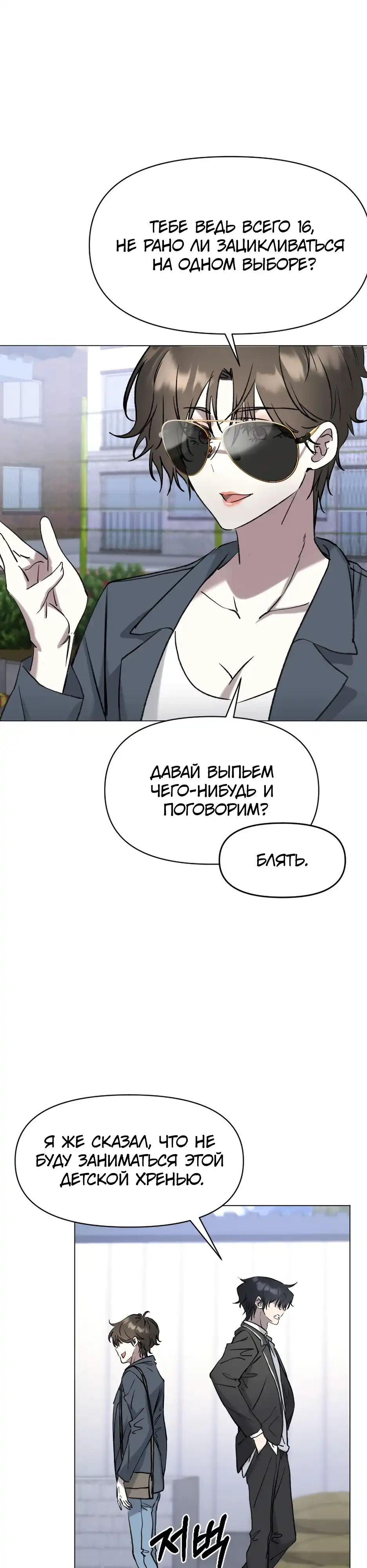 Страница 39 главы 1.00 - Дар