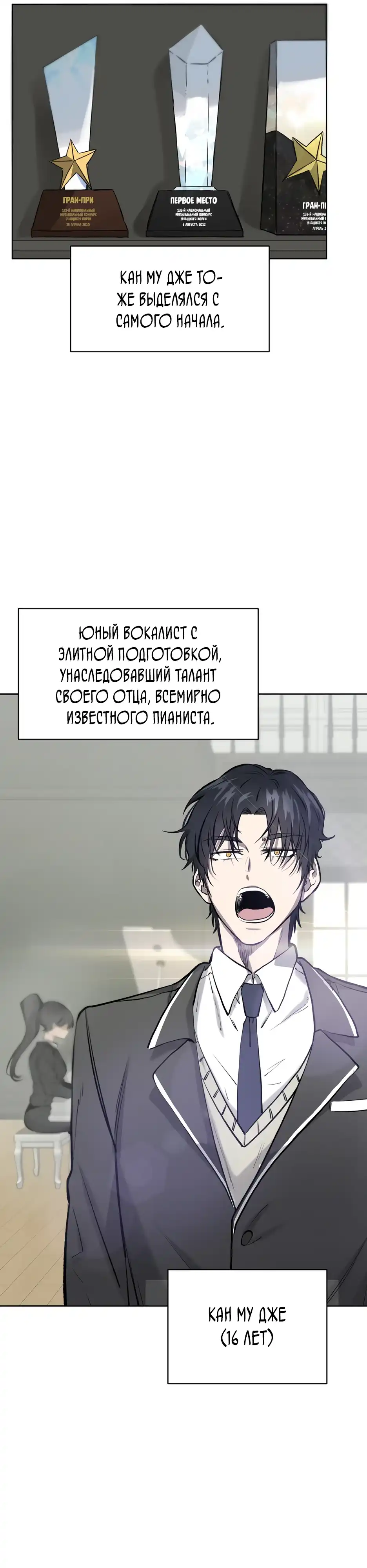 Страница 6 главы 1.00 - Дар