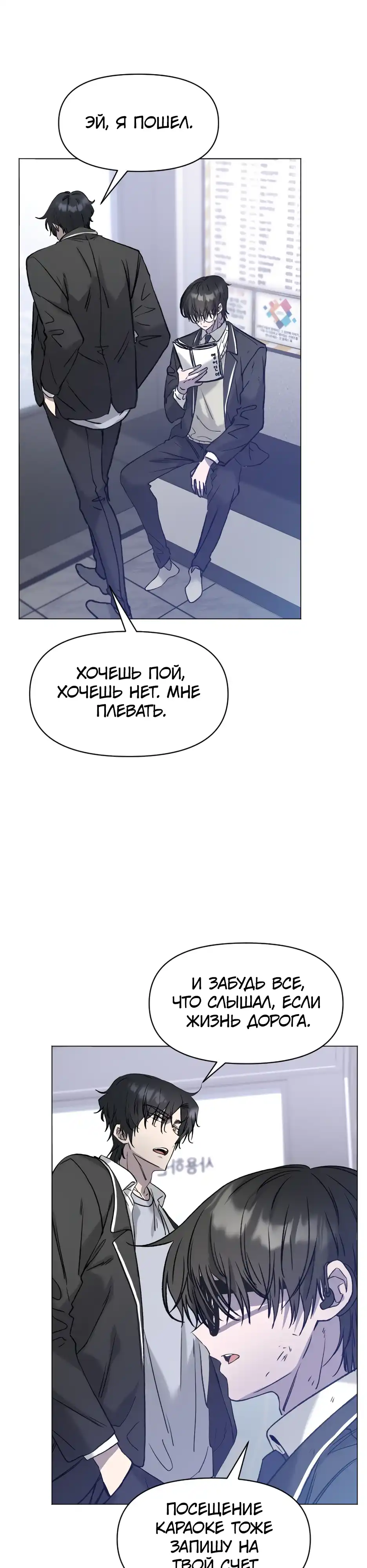 Страница 61 главы 1.00 - Дар
