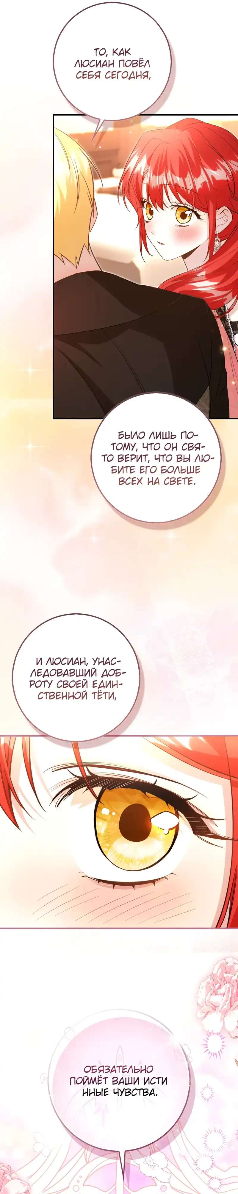 Страница 24 главы 13.00 - Давайте воспитывать злодеев правильно.