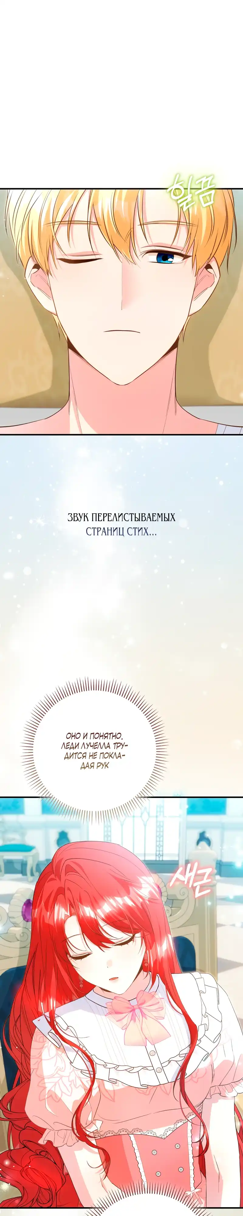 Страница 13 главы 16.00 - Давайте воспитывать злодеев правильно.