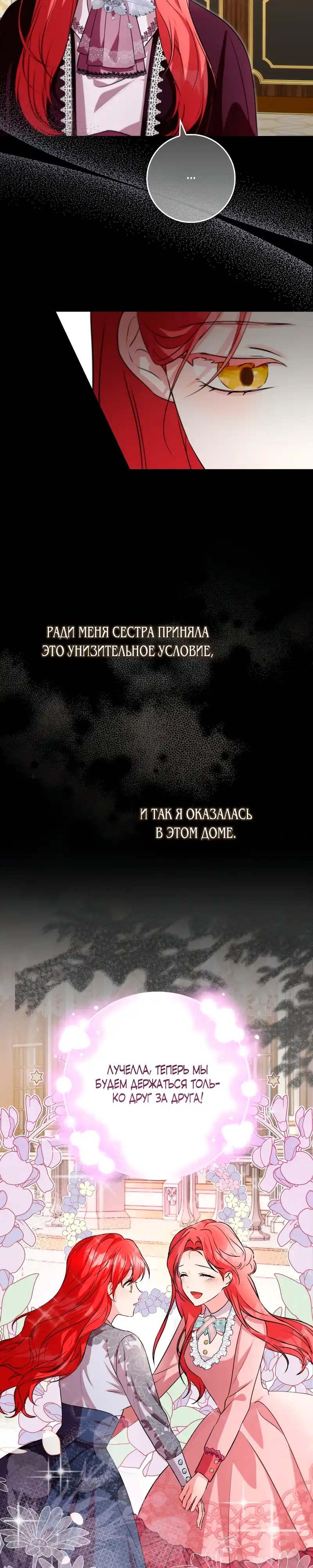 Страница 19 главы 1.00 - Давайте воспитывать злодеев правильно.