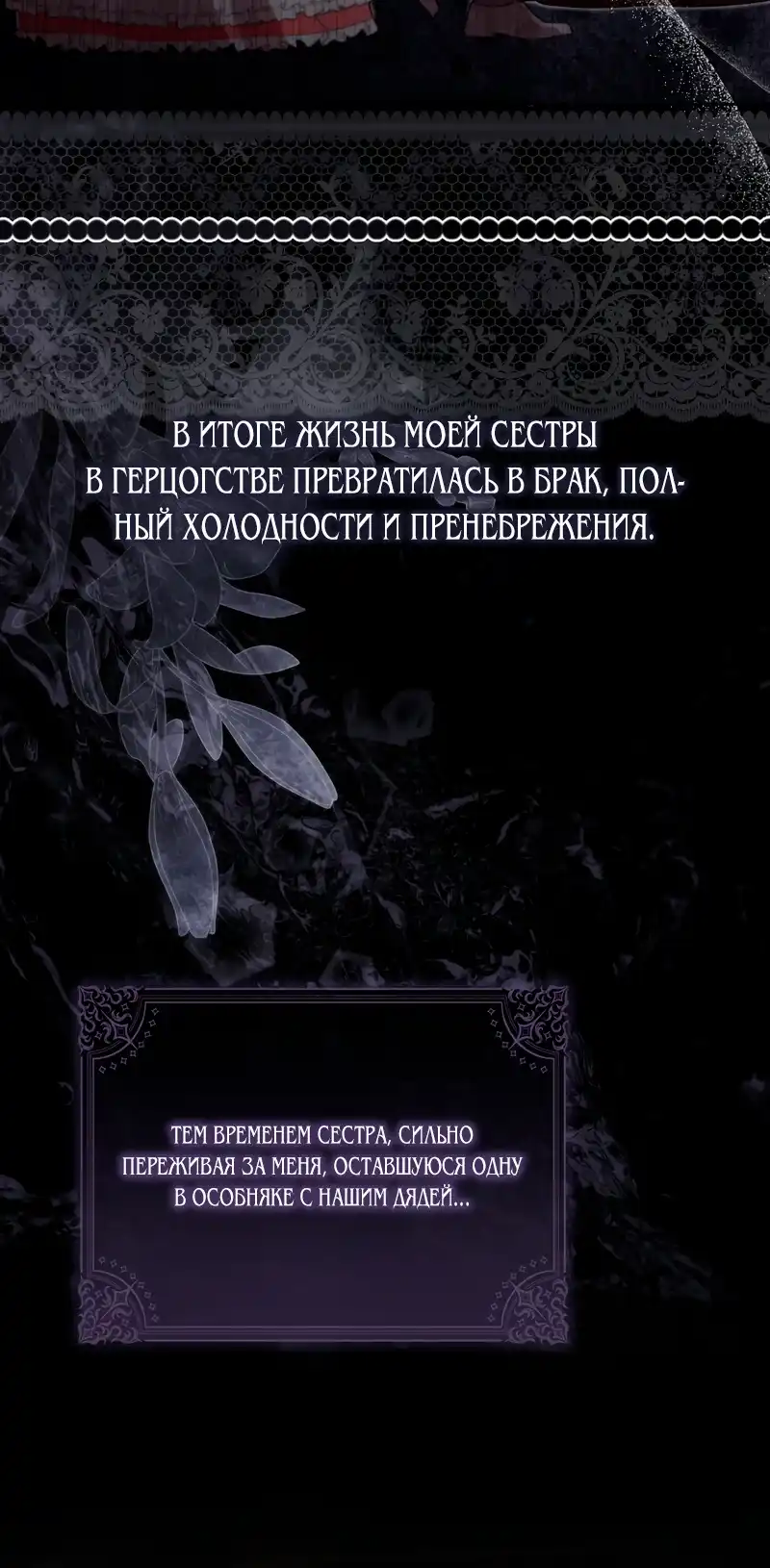 Страница 16 главы 1.00 - Давайте воспитывать злодеев правильно.