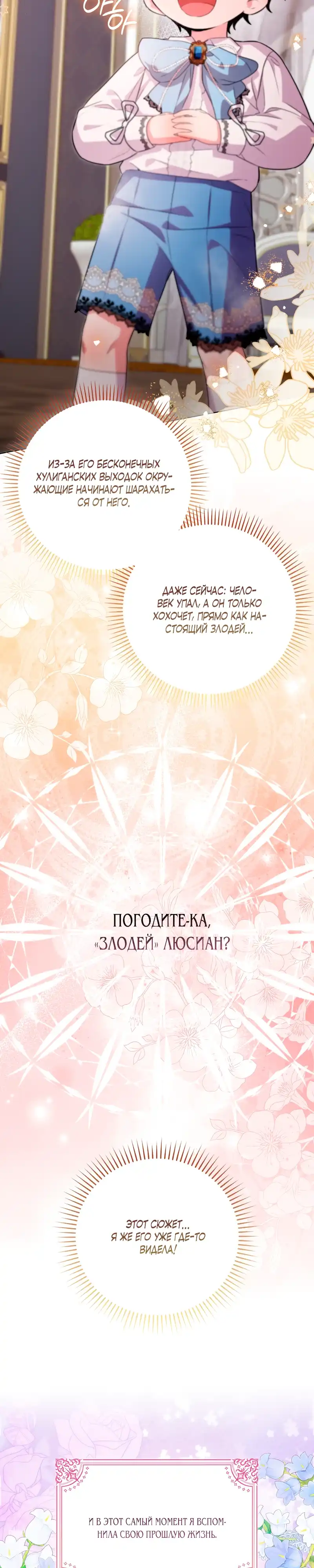 Страница 29 главы 1.00 - Давайте воспитывать злодеев правильно.