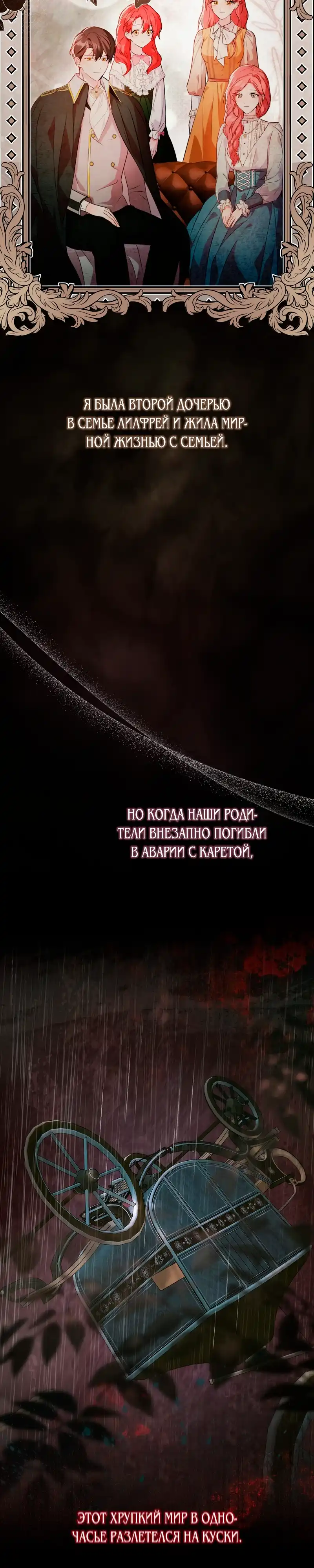 Страница 14 главы 1.00 - Давайте воспитывать злодеев правильно.