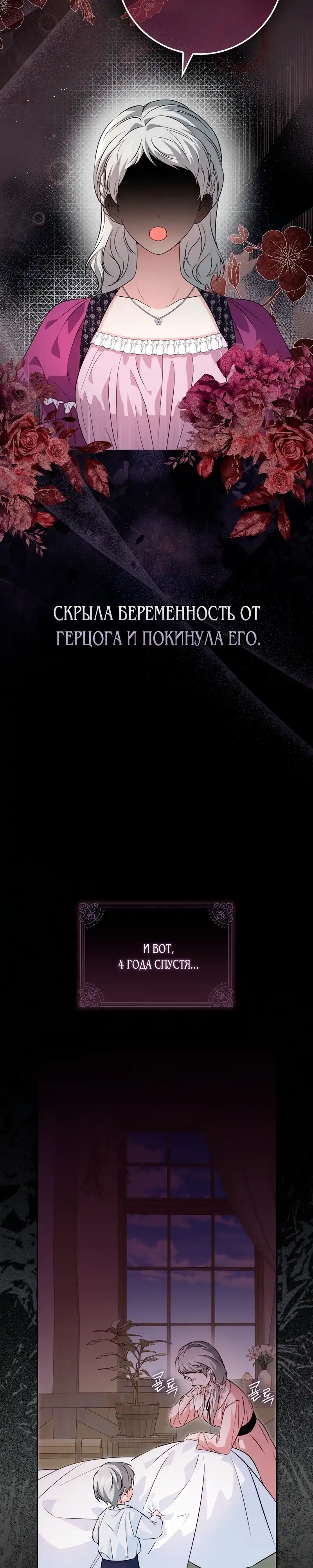 Страница 13 главы 3.00 - Давайте воспитывать злодеев правильно.