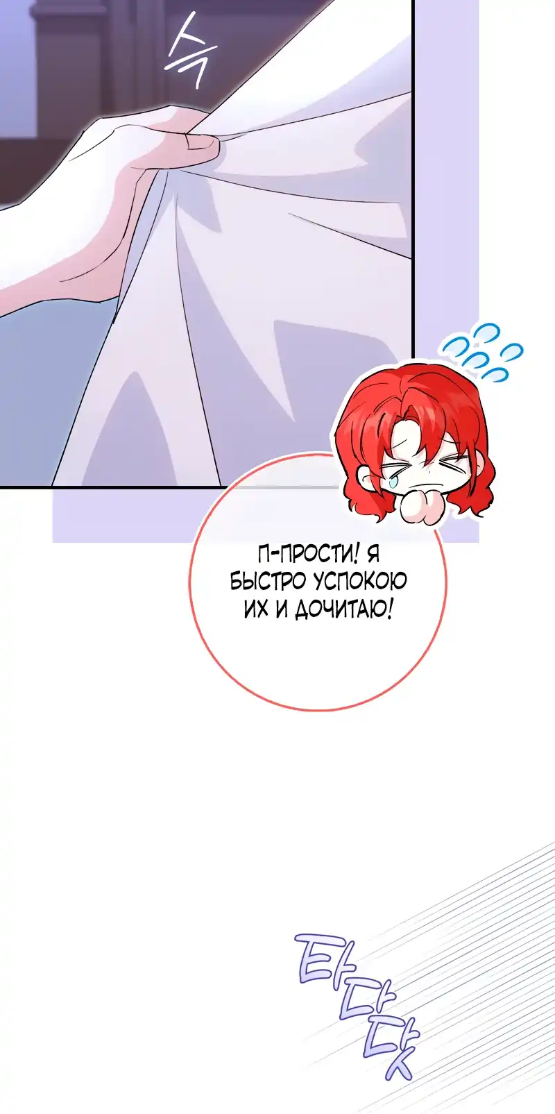 Страница 28 главы 5.00 - Давайте воспитывать злодеев правильно.