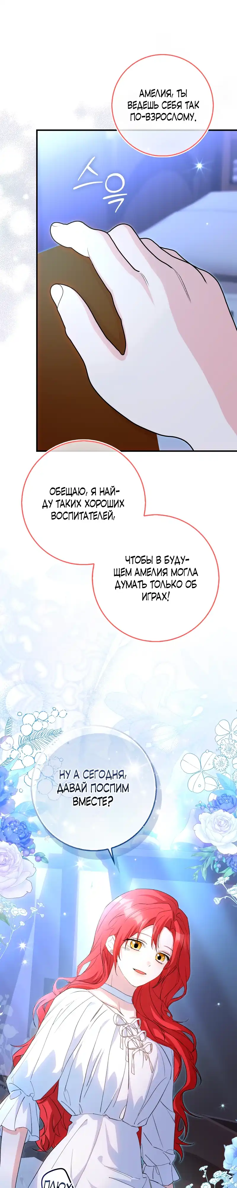 Страница 24 главы 5.00 - Давайте воспитывать злодеев правильно.