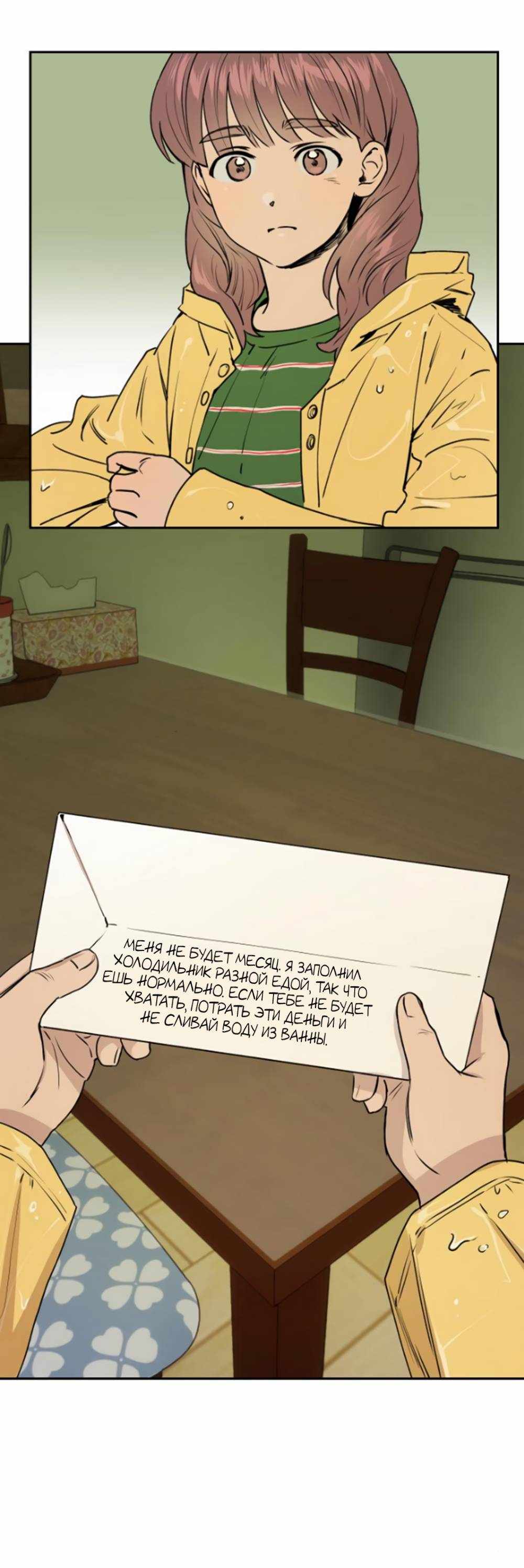 Страница 405 главы 13.00 - Даже если смерть разлучит нас