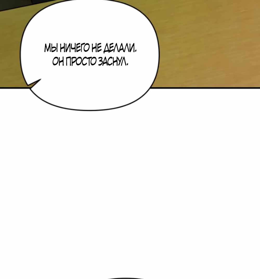 Страница 42 главы 20.00 - Даже если смерть разлучит нас