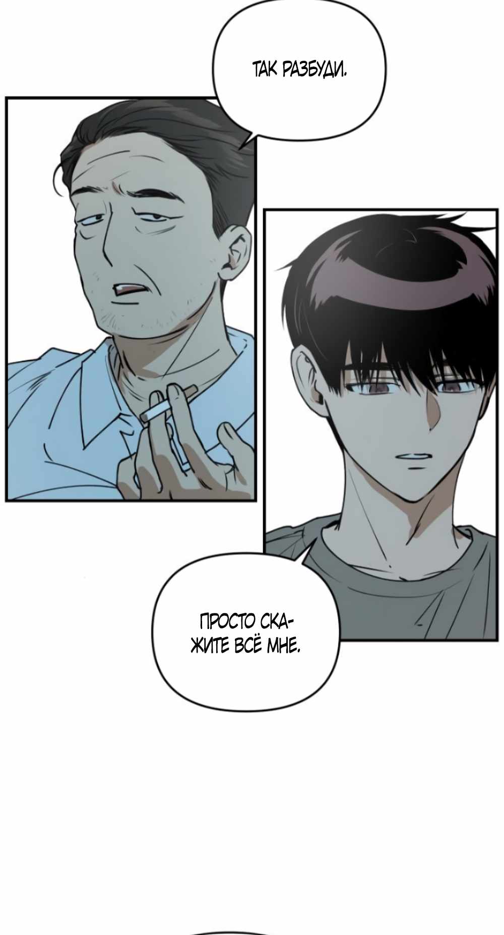 Страница 6 главы 21.00 - Даже если смерть разлучит нас