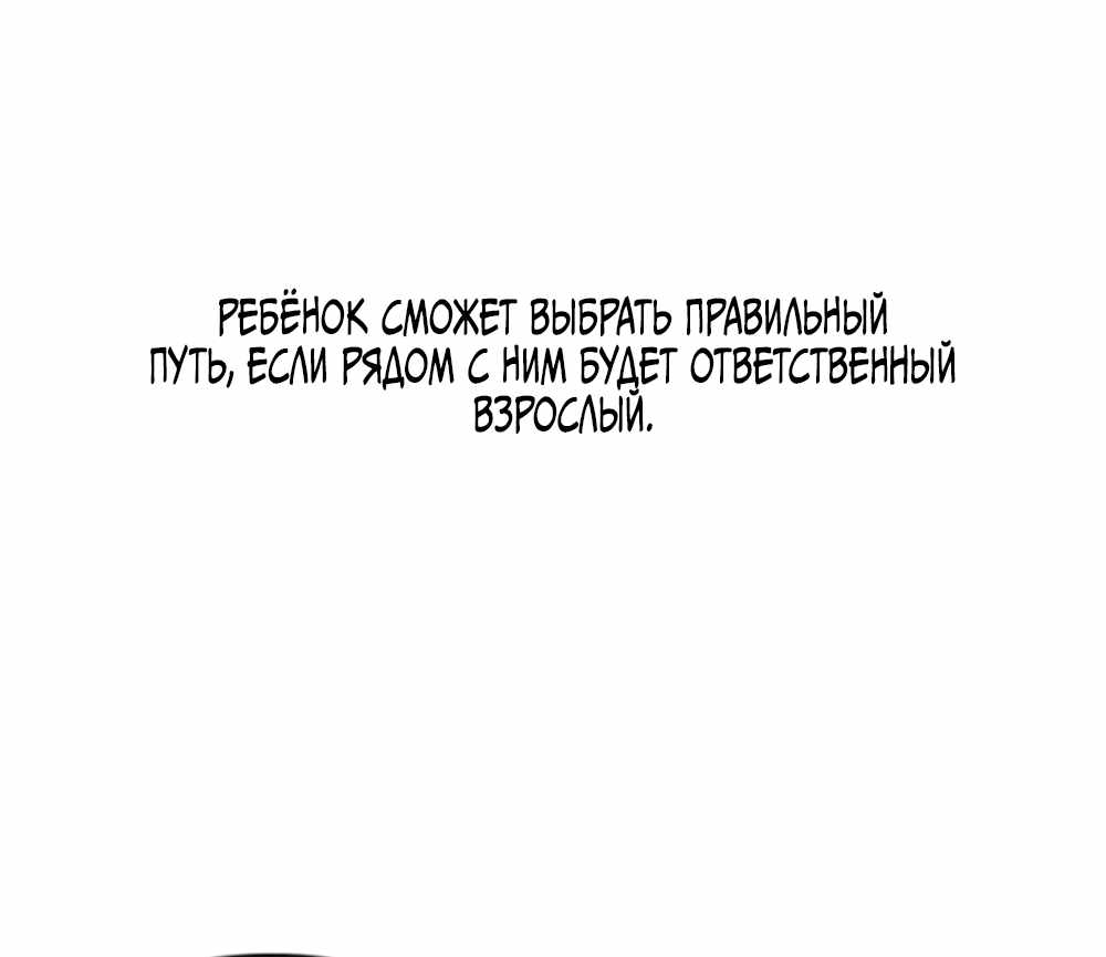 Страница 74 главы 21.00 - Даже если смерть разлучит нас