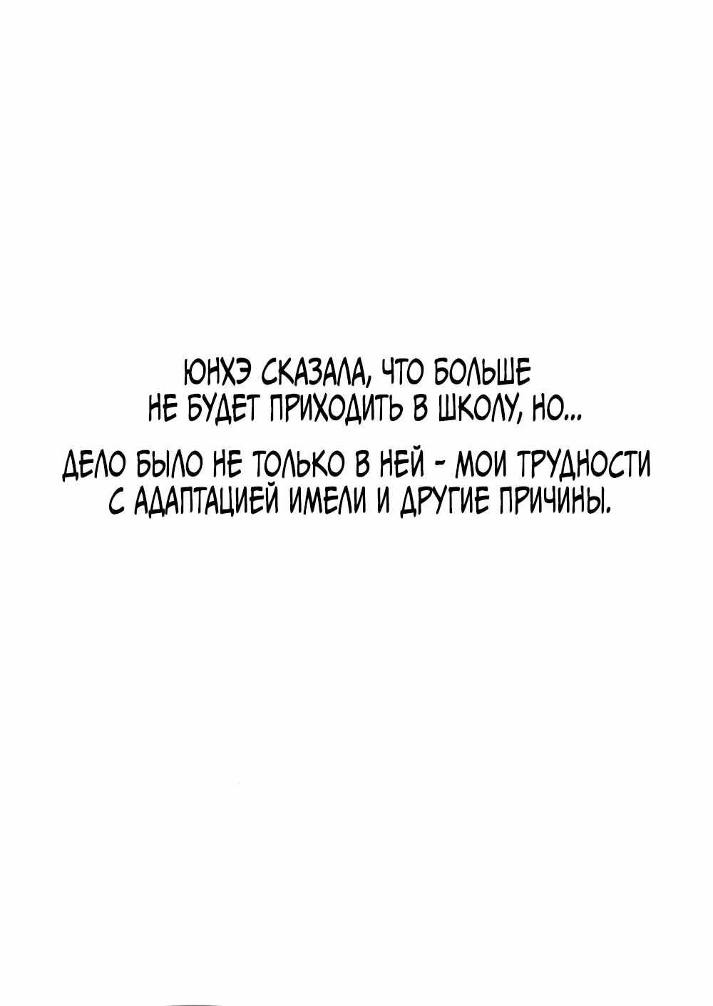 Страница 1 главы 23.00 - Даже если смерть разлучит нас