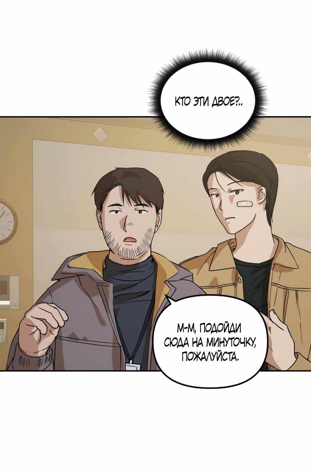Страница 436 главы 4.00 - Даже если смерть разлучит нас
