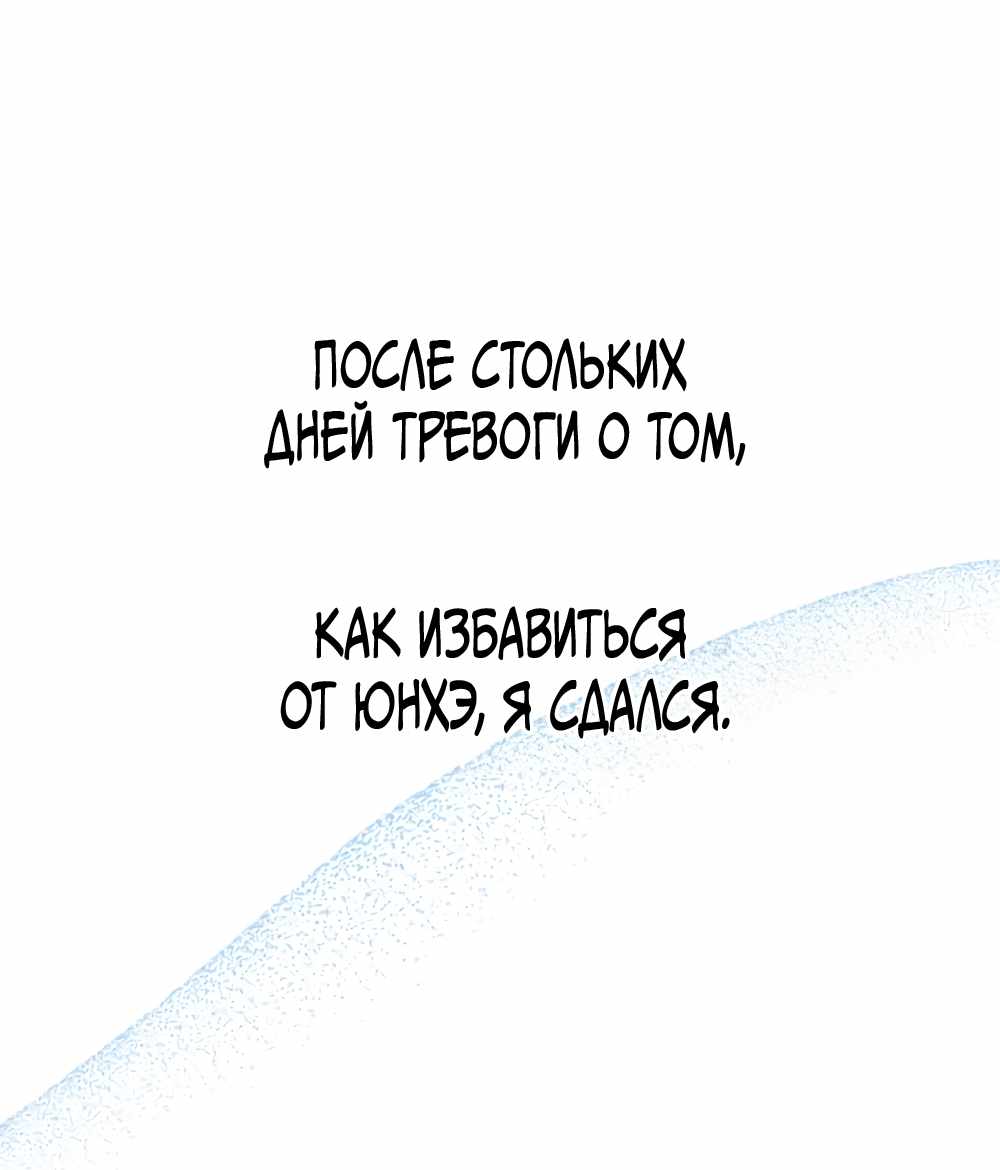 Страница 70 главы 9.00 - Даже если смерть разлучит нас