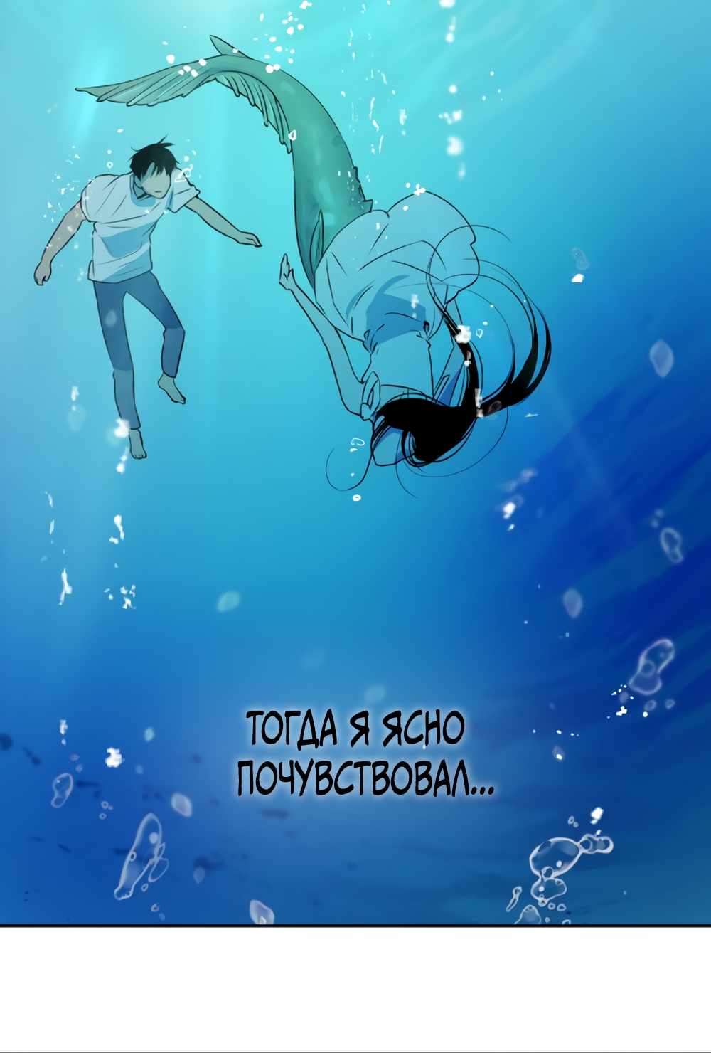 Страница 35 главы 9.00 - Даже если смерть разлучит нас