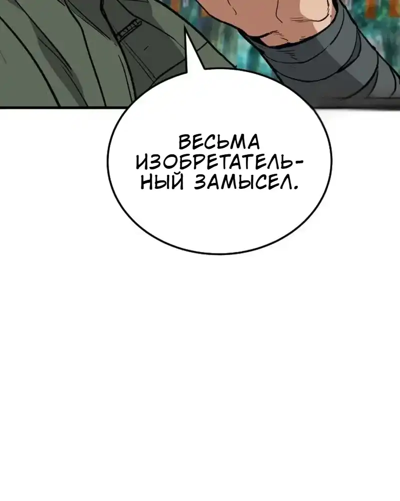 Страница 28 главы 10.00 - Демоны Чосона