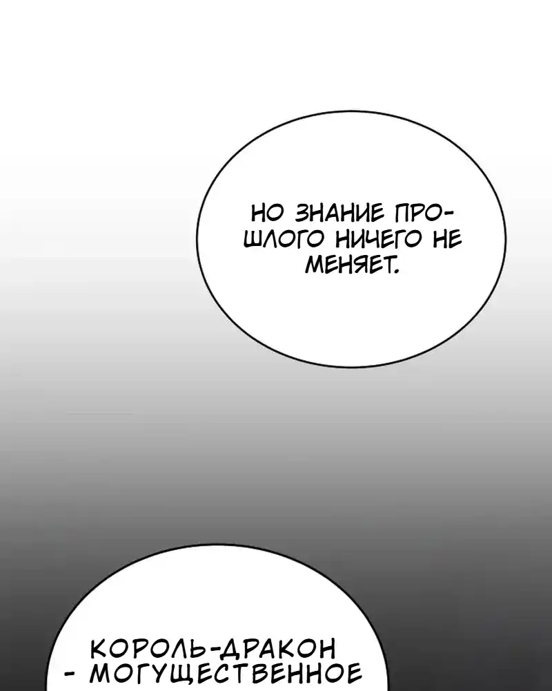 Страница 18 главы 10.00 - Демоны Чосона
