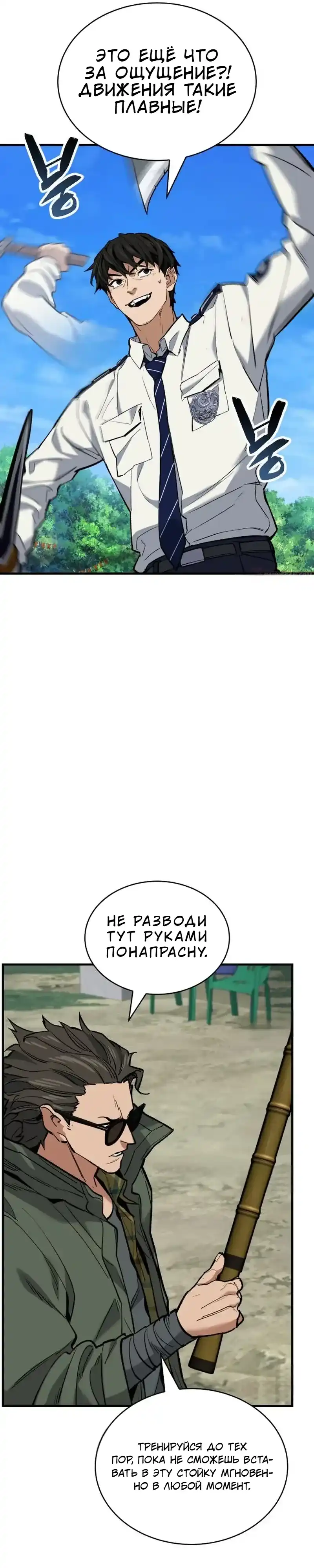Страница 56 главы 10.00 - Демоны Чосона