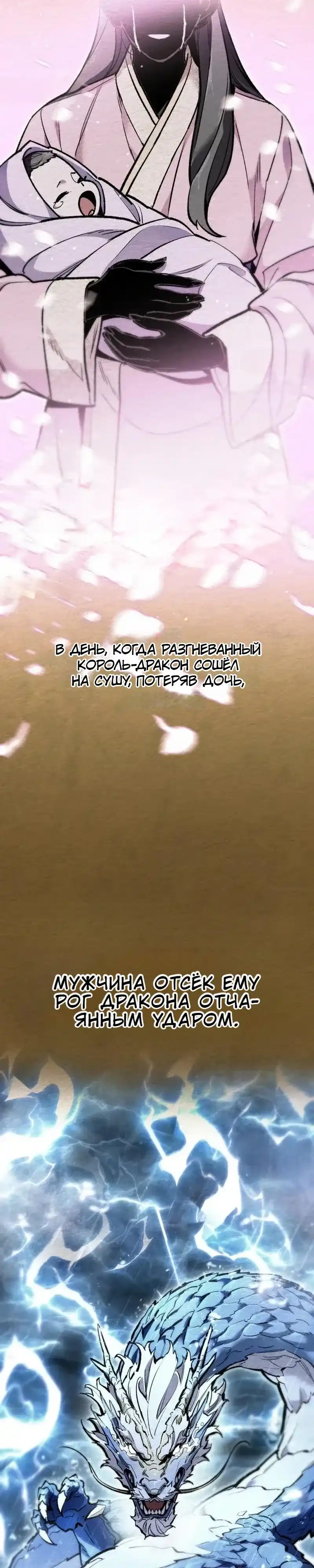 Страница 8 главы 10.00 - Демоны Чосона