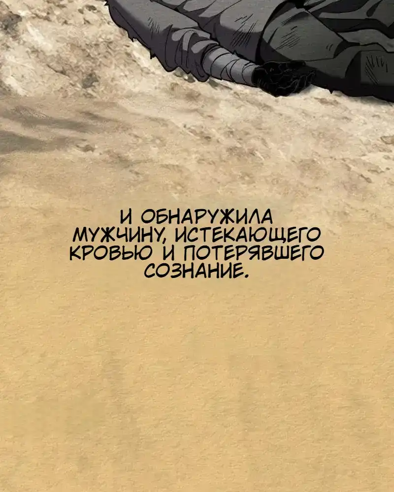 Страница 4 главы 10.00 - Демоны Чосона