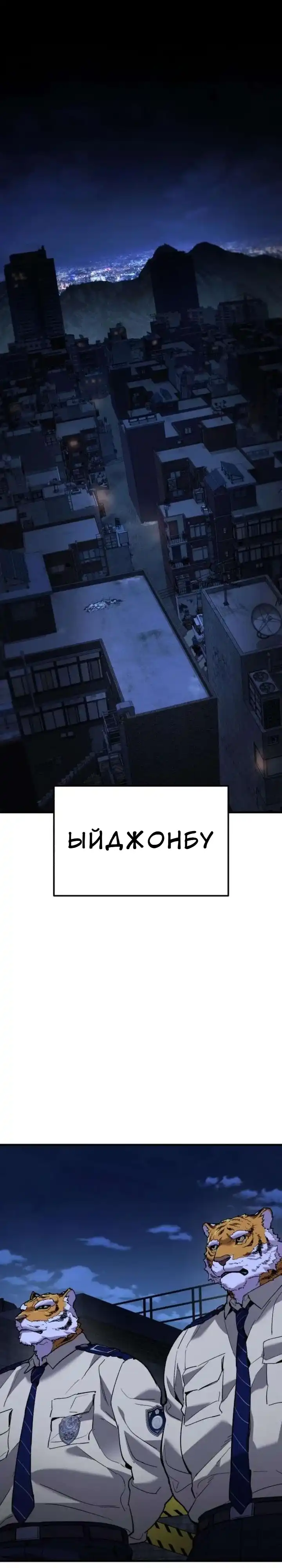 Страница 2 главы 3.00 - Демоны Чосона