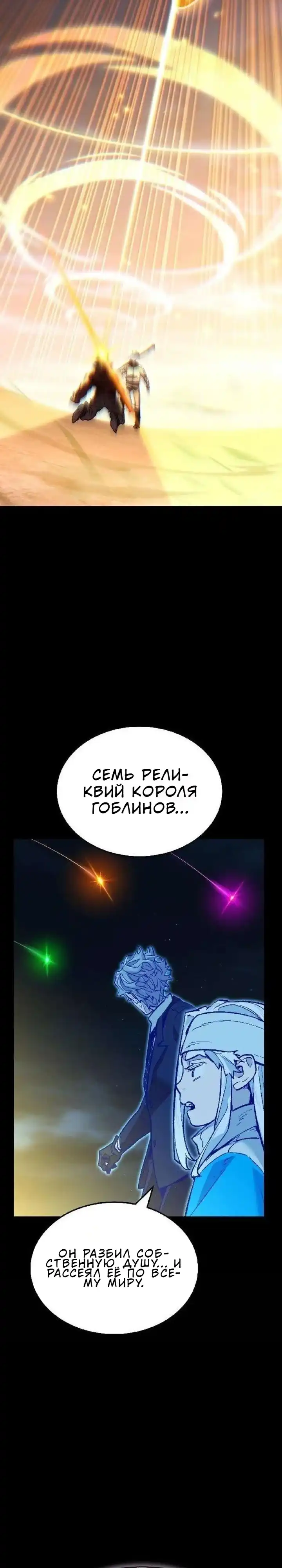 Страница 87 главы 3.00 - Демоны Чосона