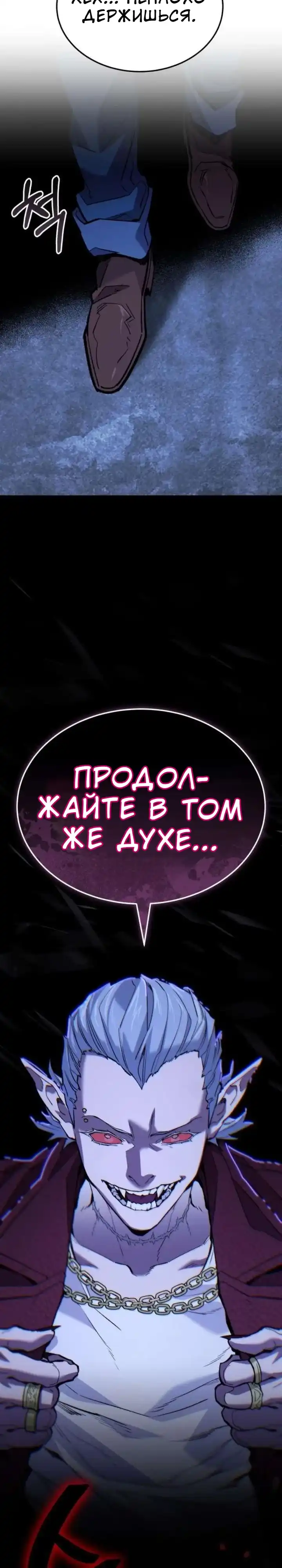Страница 107 главы 3.00 - Демоны Чосона