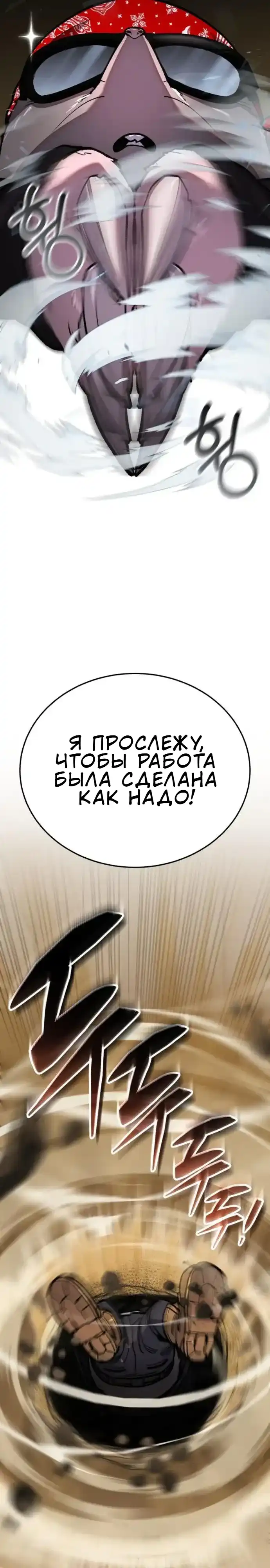 Страница 16 главы 5.00 - Демоны Чосона