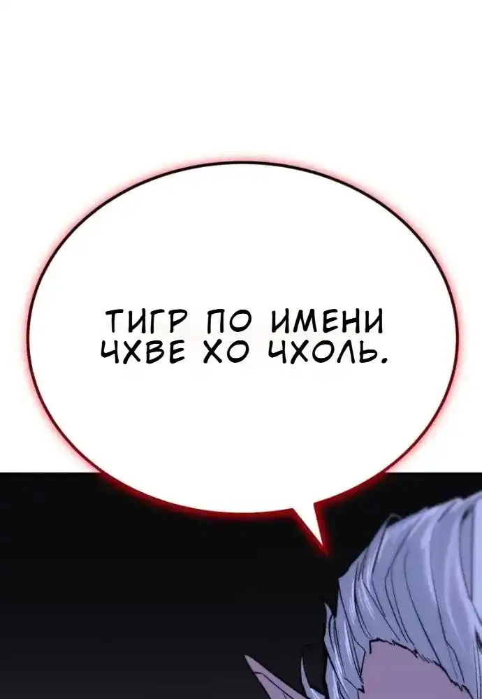 Страница 37 главы 5.00 - Демоны Чосона