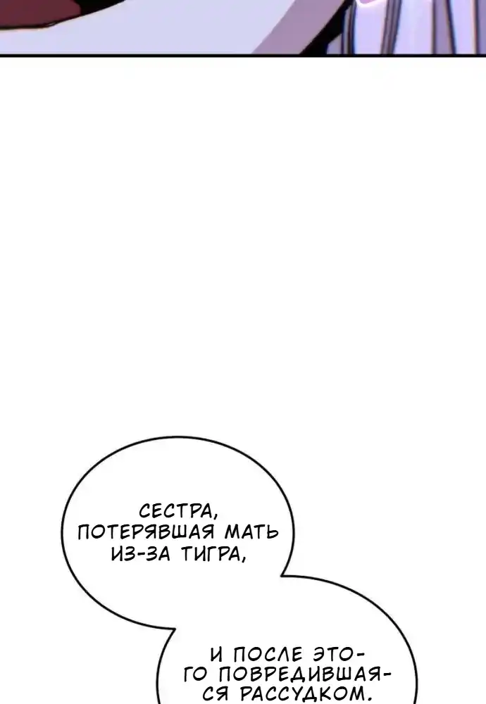 Страница 34 главы 5.00 - Демоны Чосона