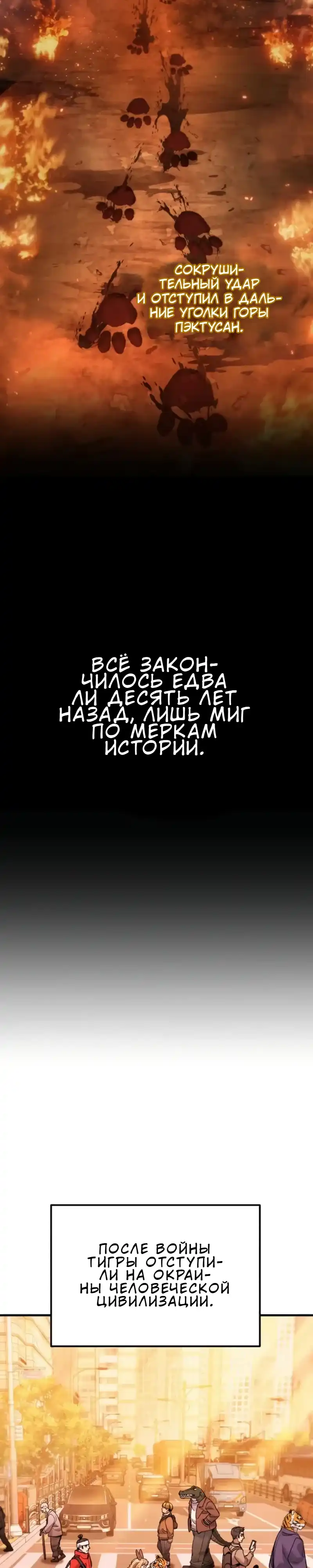 Страница 14 главы 6.00 - Демоны Чосона