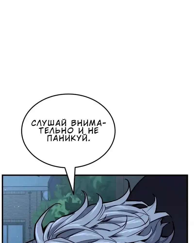Страница 95 главы 7.00 - Демоны Чосона