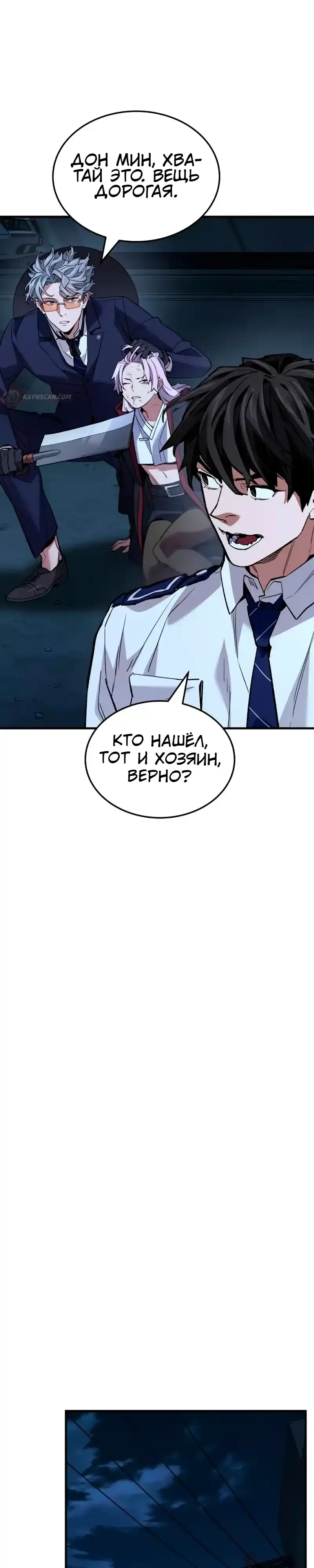 Страница 12 главы 7.00 - Демоны Чосона