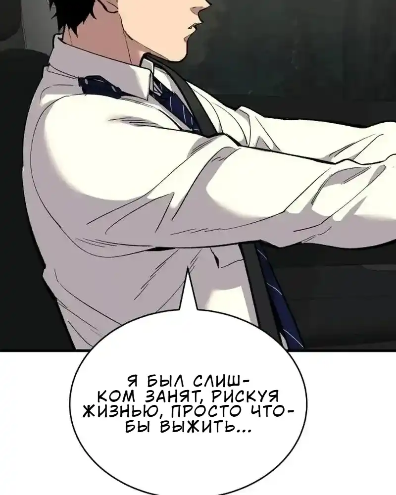 Страница 23 главы 9.00 - Демоны Чосона