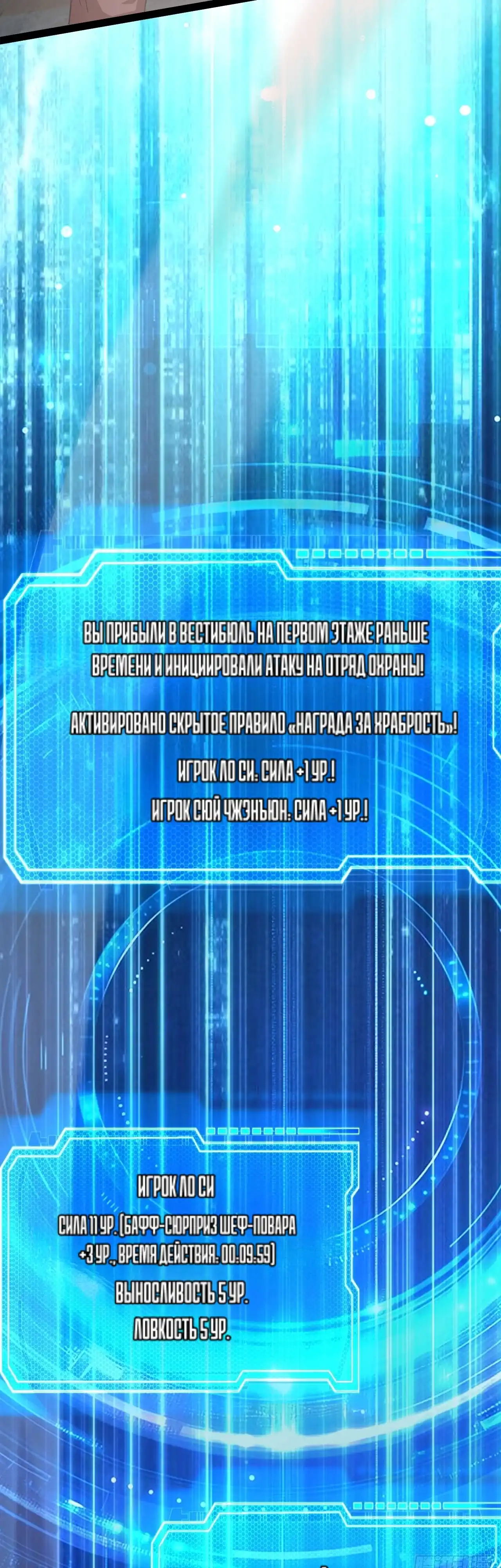 Страница 39 главы 7.00 - День Заточения