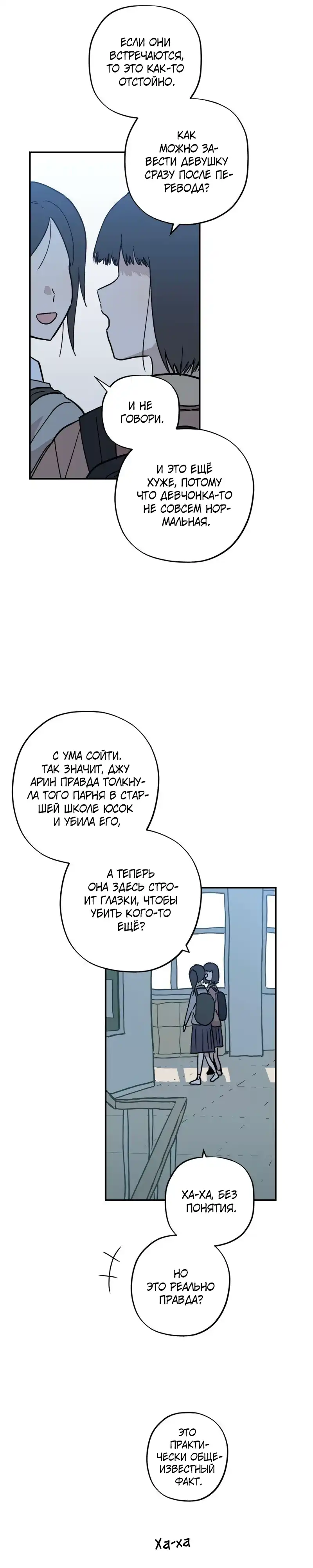 Страница 9 главы 14.00 - До боли