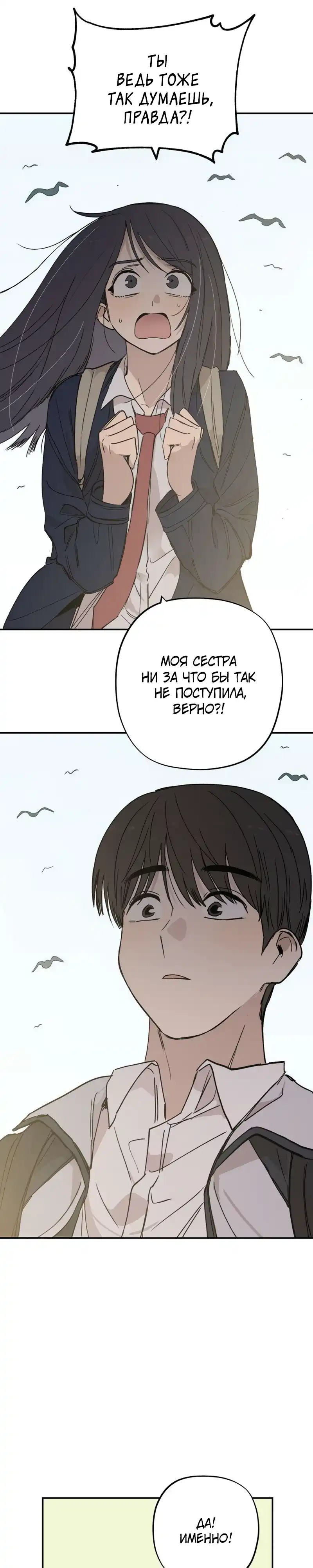 Страница 17 главы 15.00 - До боли
