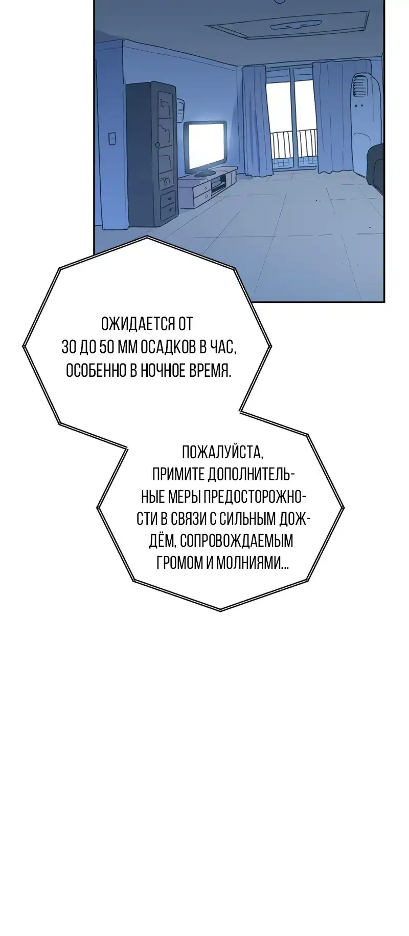Страница 40 главы 16.00 - До боли