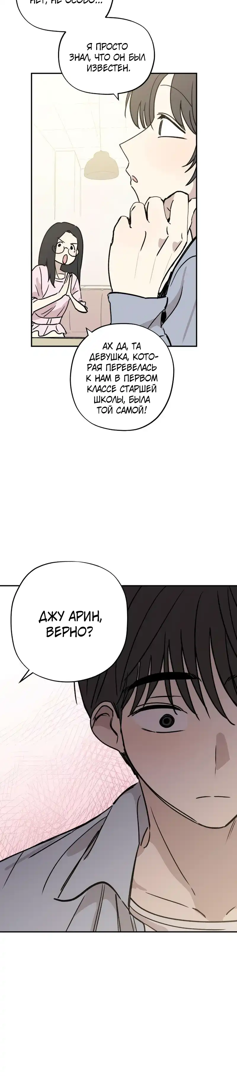 Страница 24 главы 17.00 - До боли