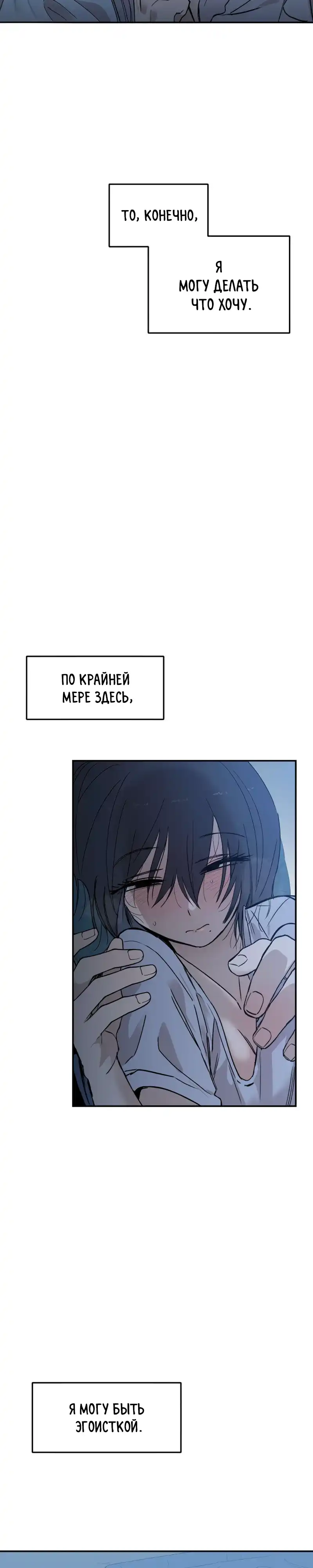 Страница 38 главы 18.00 - До боли