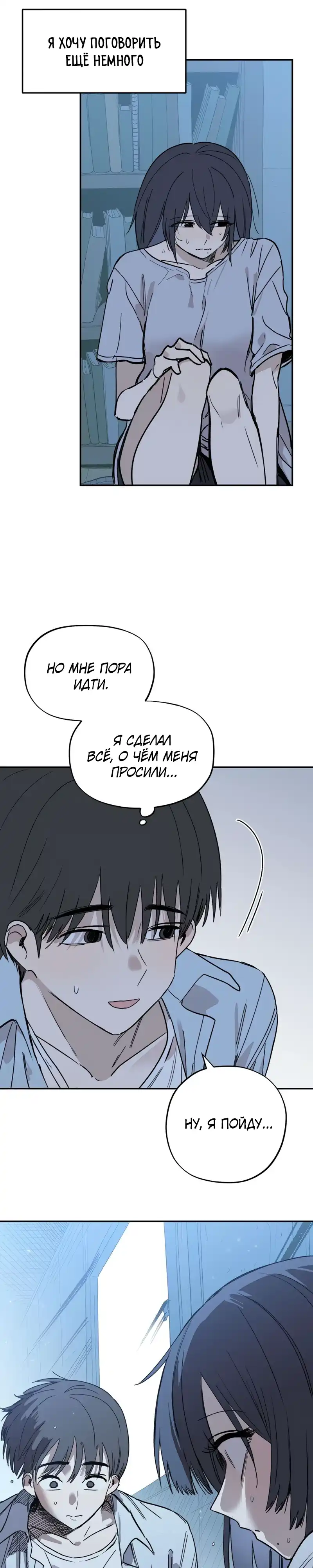 Страница 17 главы 19.00 - До боли