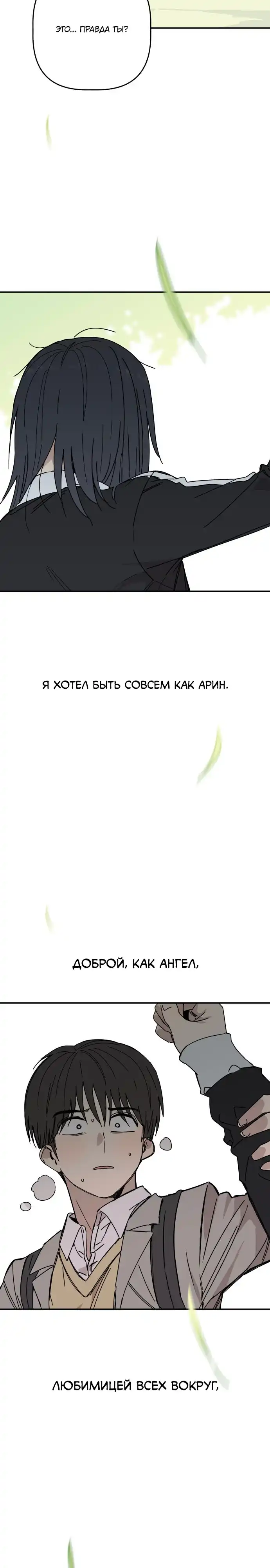 Страница 51 главы 1.00 - До боли