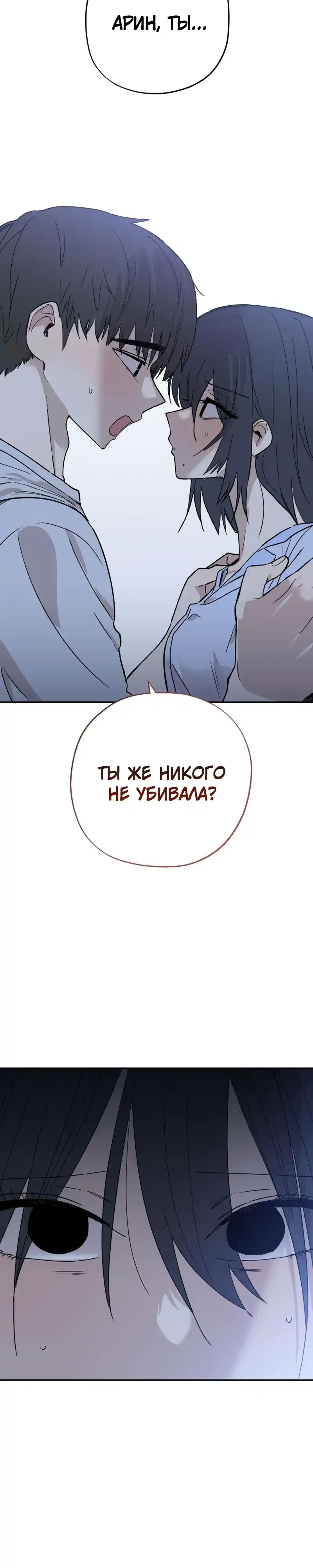 Страница 39 главы 21.00 - До боли