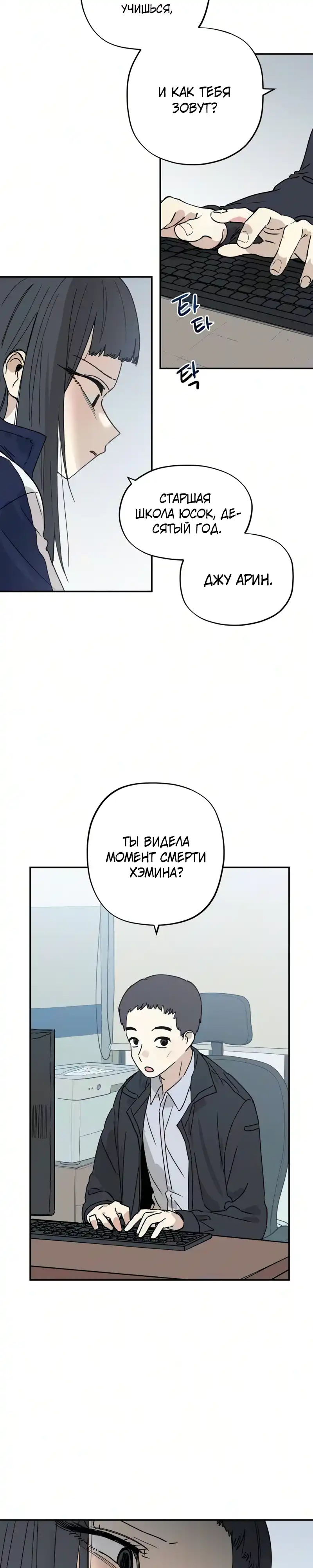 Страница 6 главы 22.00 - До боли