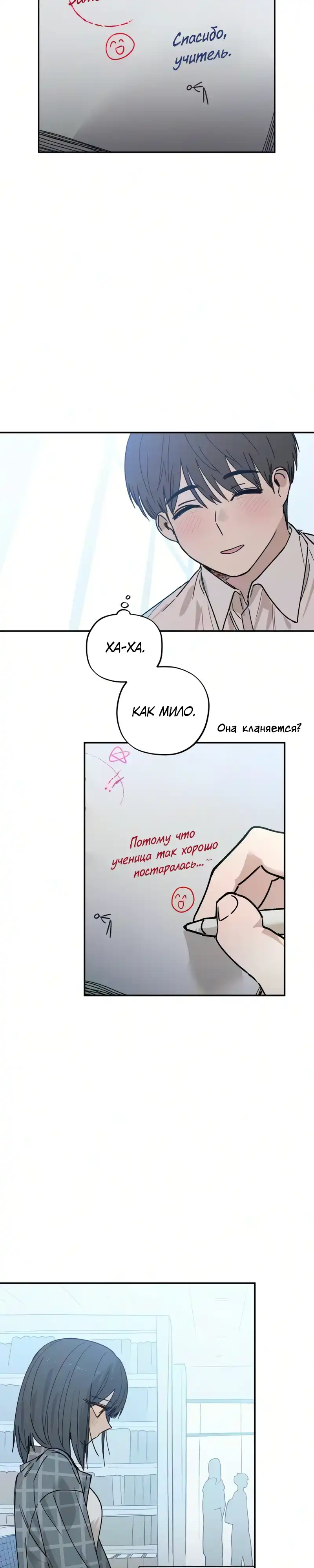 Страница 31 главы 23.00 - До боли