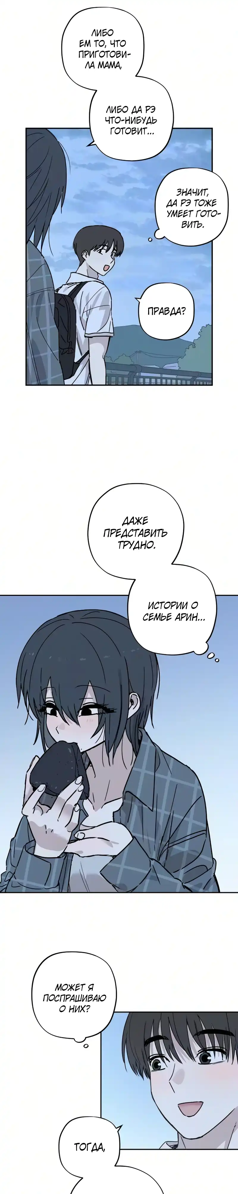 Страница 17 главы 24.00 - До боли