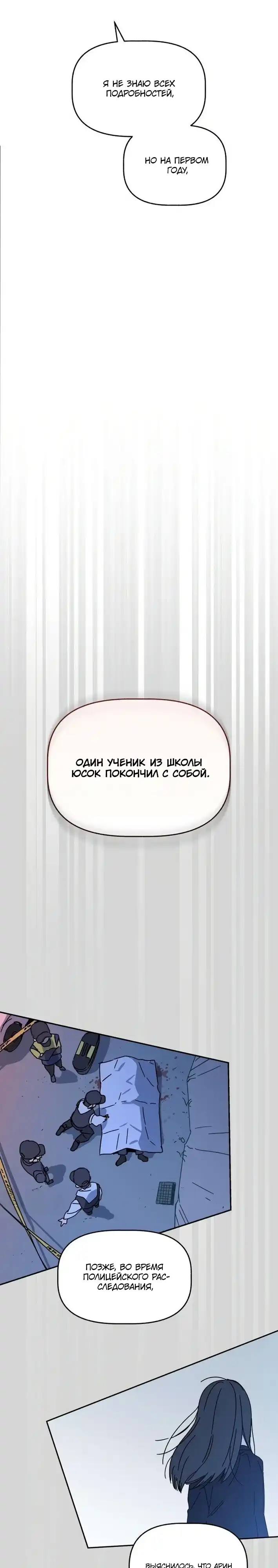 Страница 53 главы 2.00 - До боли